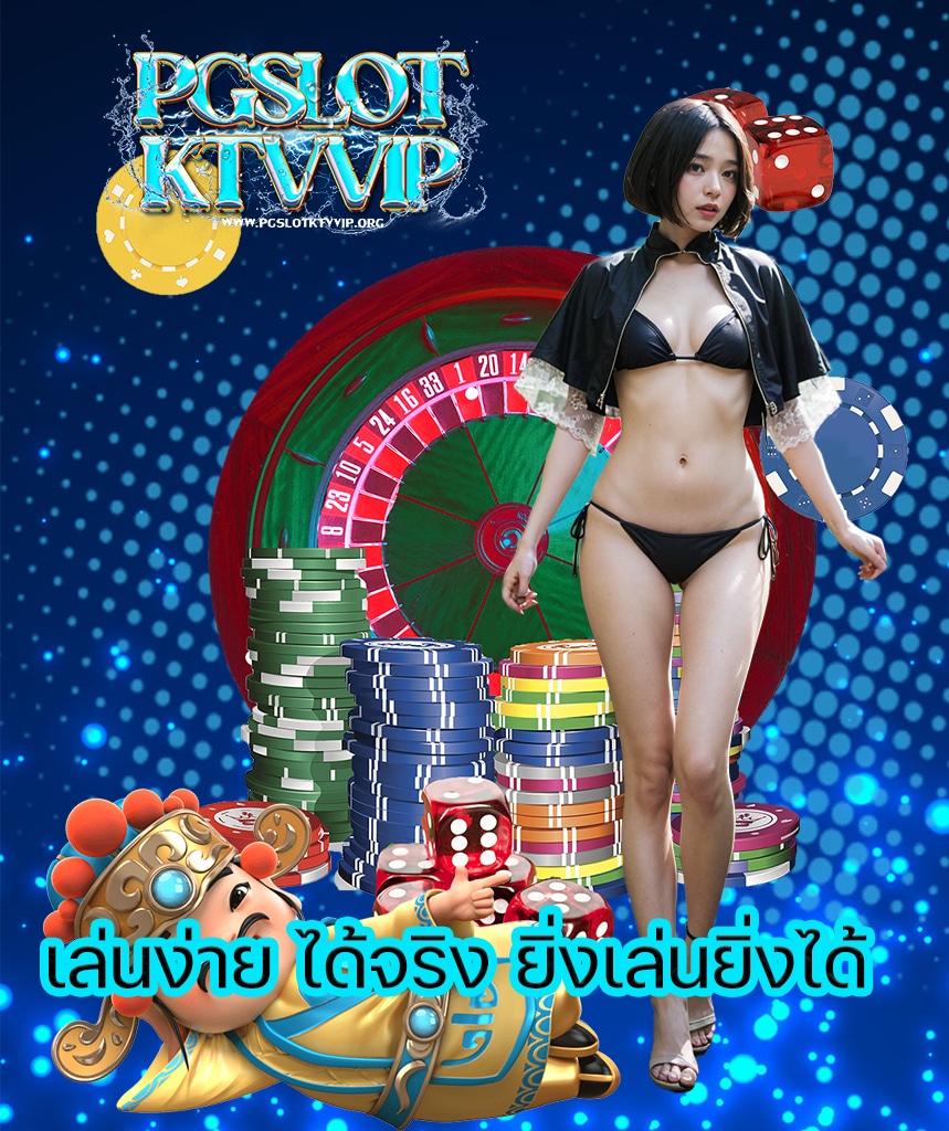 pgslotktvvip สมัครสมาชิก
